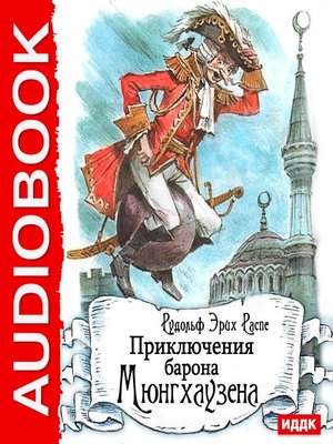 cover image of Приключения барона Мюнгхаузена